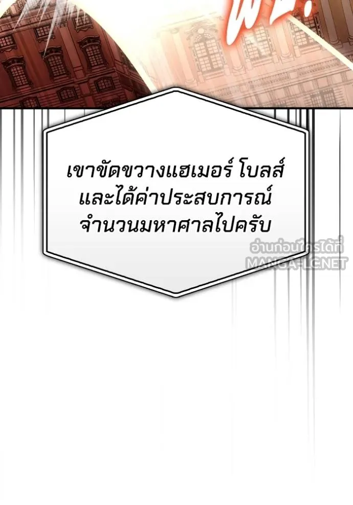 Superhuman Battlefield เกมของยอดมนุษย์ ตอนที่ 117 หน้า 153