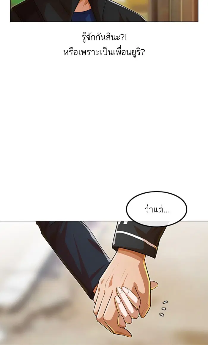Random Chat ตอนที่ 120 หน้า 33