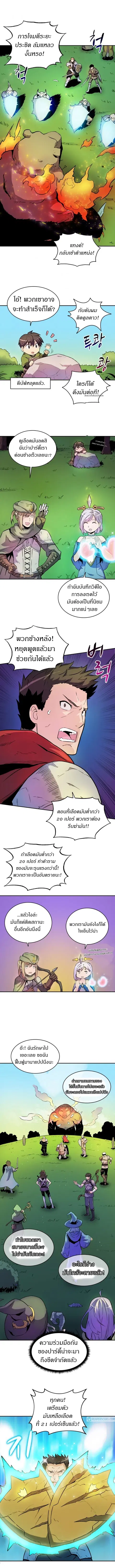 Arcane Sniper ตอนที่ 16 หน้า 5