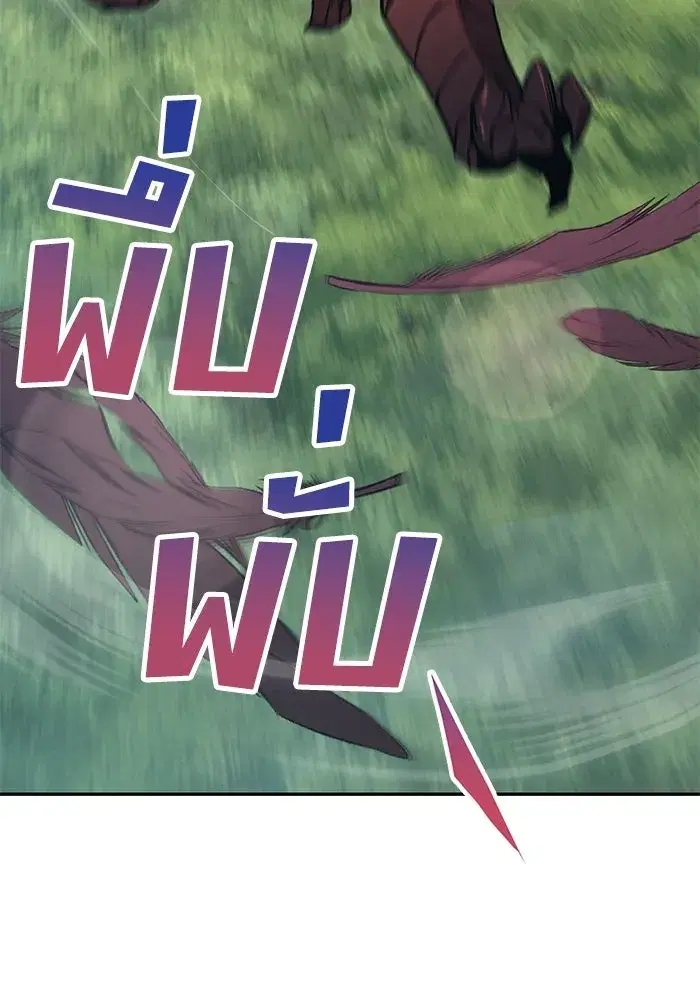 The Lazy Lord Masters the Sword ตอนที่ 117 หน้า 167