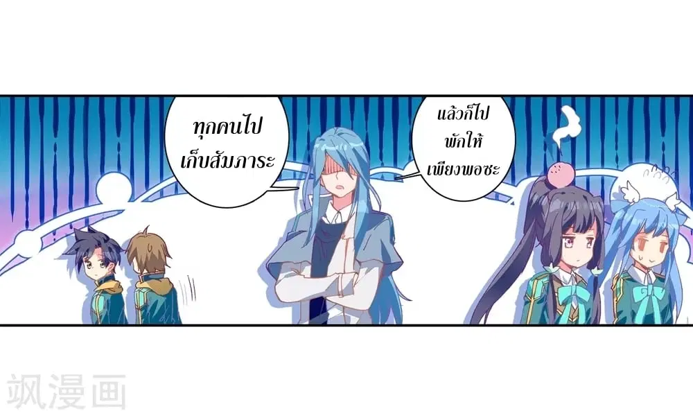 Douluo Dalu III: Longwang Chuanshuo ตอนที่ 104 หน้า 10