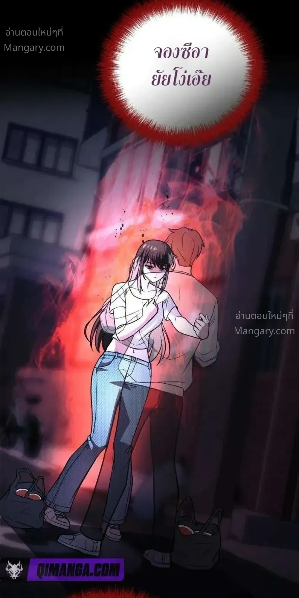 My Dragon Girlfriend Has Returned – แฟนสาวมังกรกลับมาแล้ว ตอนที่ 3 หน้า 47