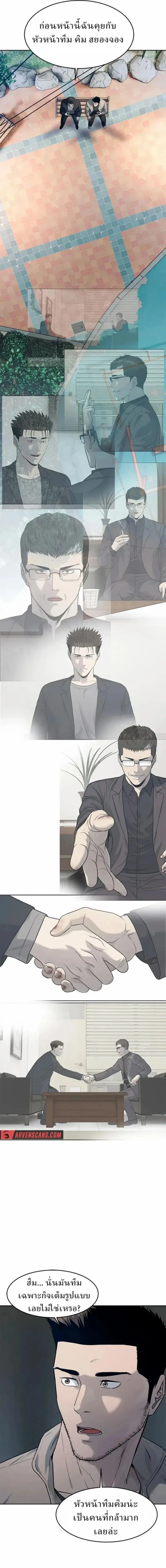 God of Blackfield ตอนที่ 212 หน้า 7