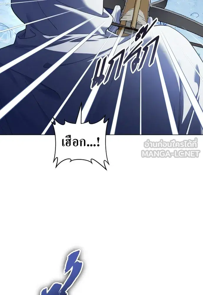 Your Throne ตอนที่ 250 หน้า 117