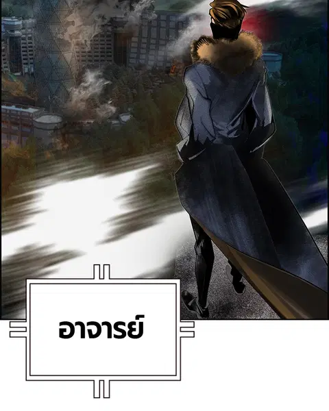 Jungle Juice ตอนที่ 57 หน้า 108