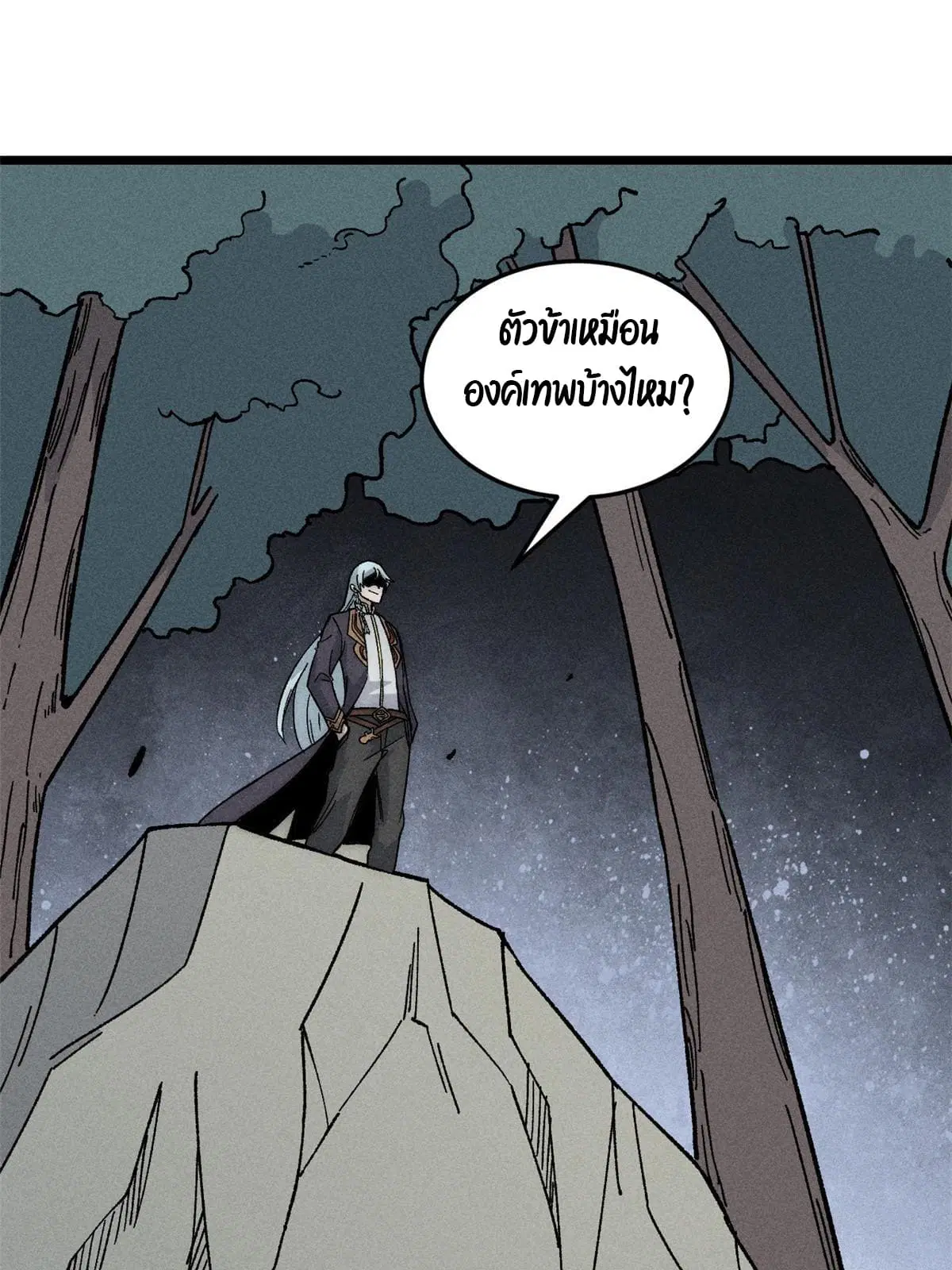 All Hail the Sect Leader ตอนที่ 192 หน้า 44