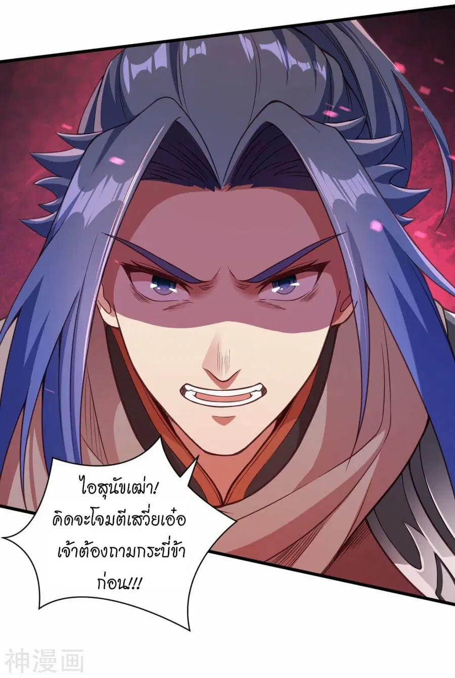 Against the Gods ตอนที่ 457 หน้า 57