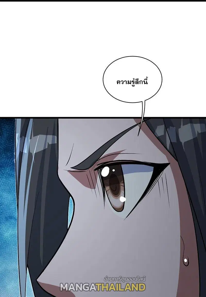 Matchless Emperor ตอนที่ 279 หน้า 7