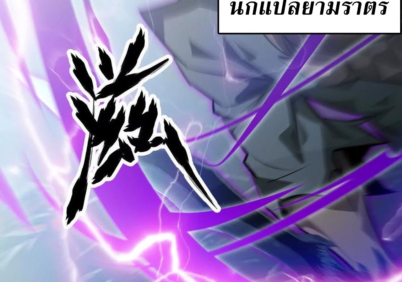 Unparalleled in the Online Gaming World ยอดคน ณ โลกออนไลน์ ตอนที่ 60 หน้า 7