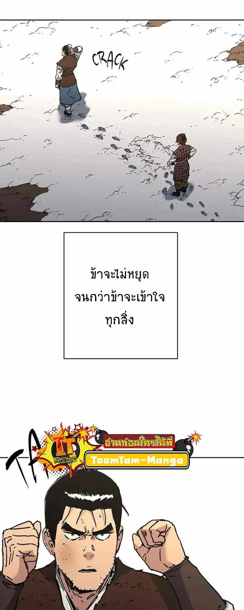 Peerless Dad ตอนที่ 268 หน้า 13