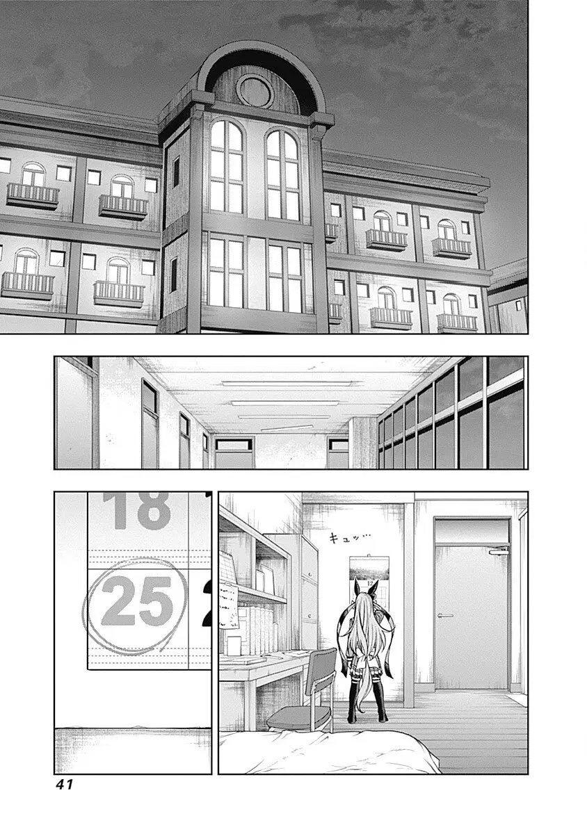 Uma Musume: Cinderella Gray ตอนที่ 59 หน้า 17