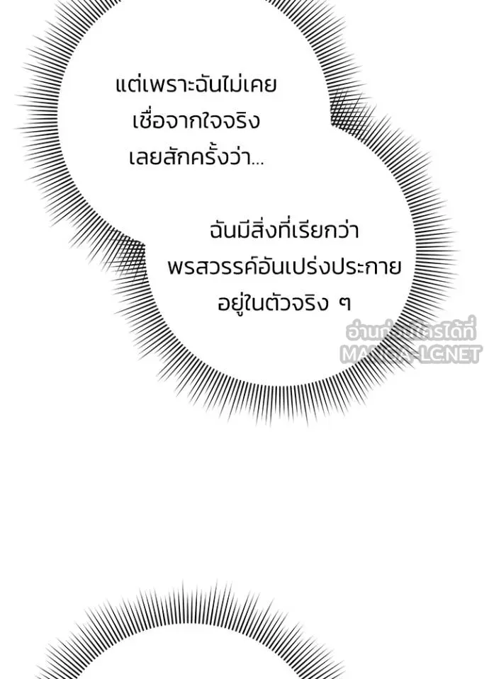 Night of the Ogre ตอนที่ 61 หน้า 169