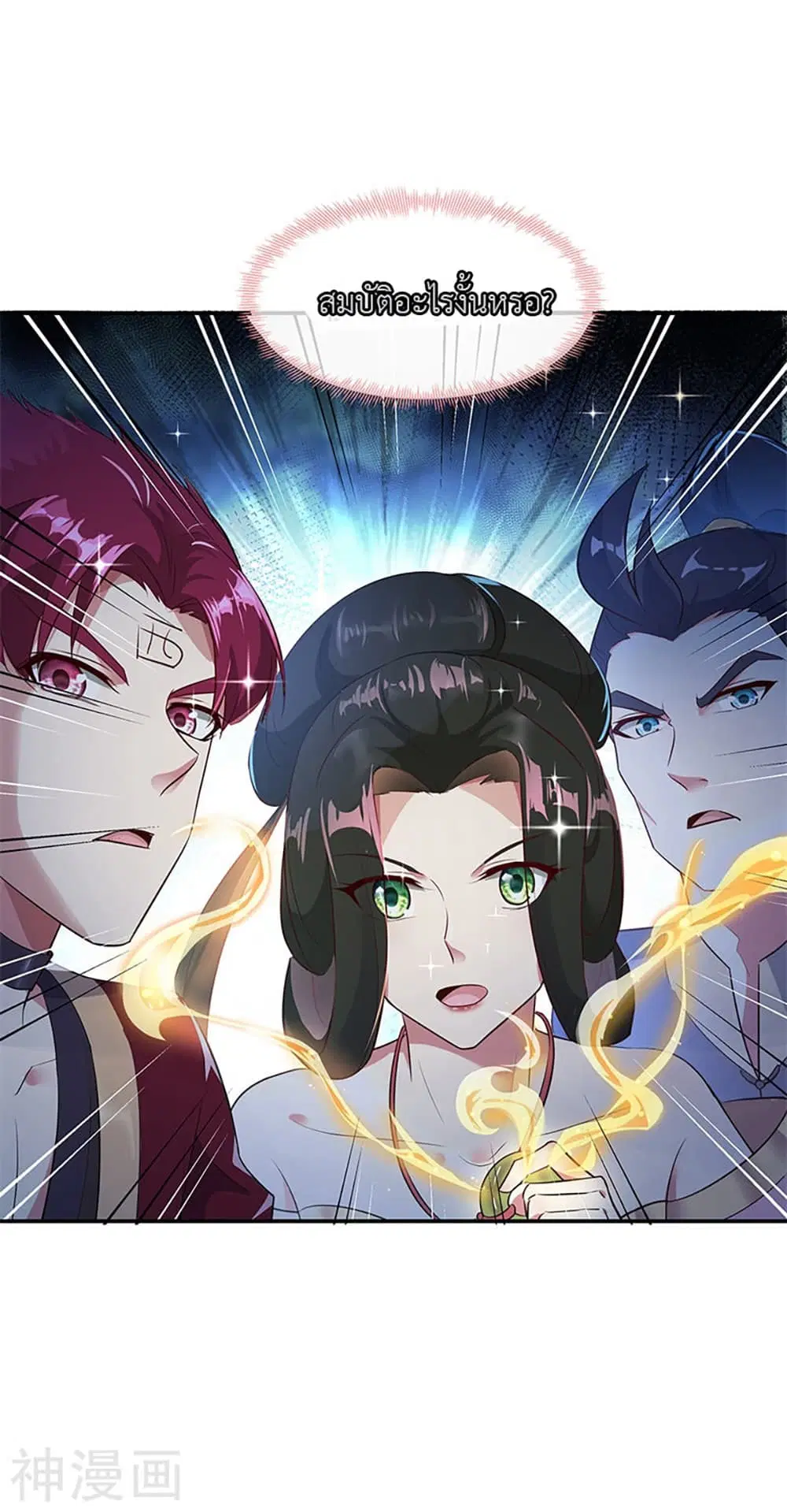 Peerless Battle Spirit (Tian Cang Zi Dongman) ตอนที่ 186 หน้า 20