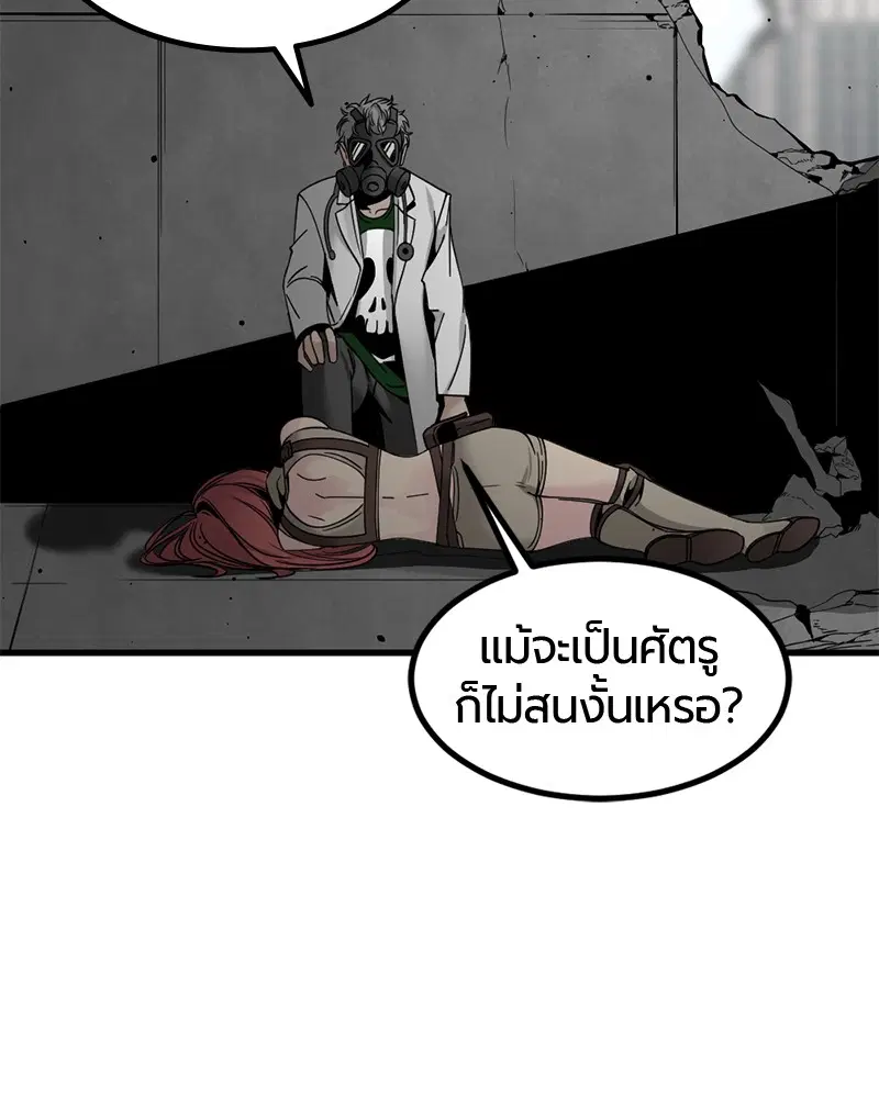 HERO KILLER ตอนที่ 24 หน้า 47
