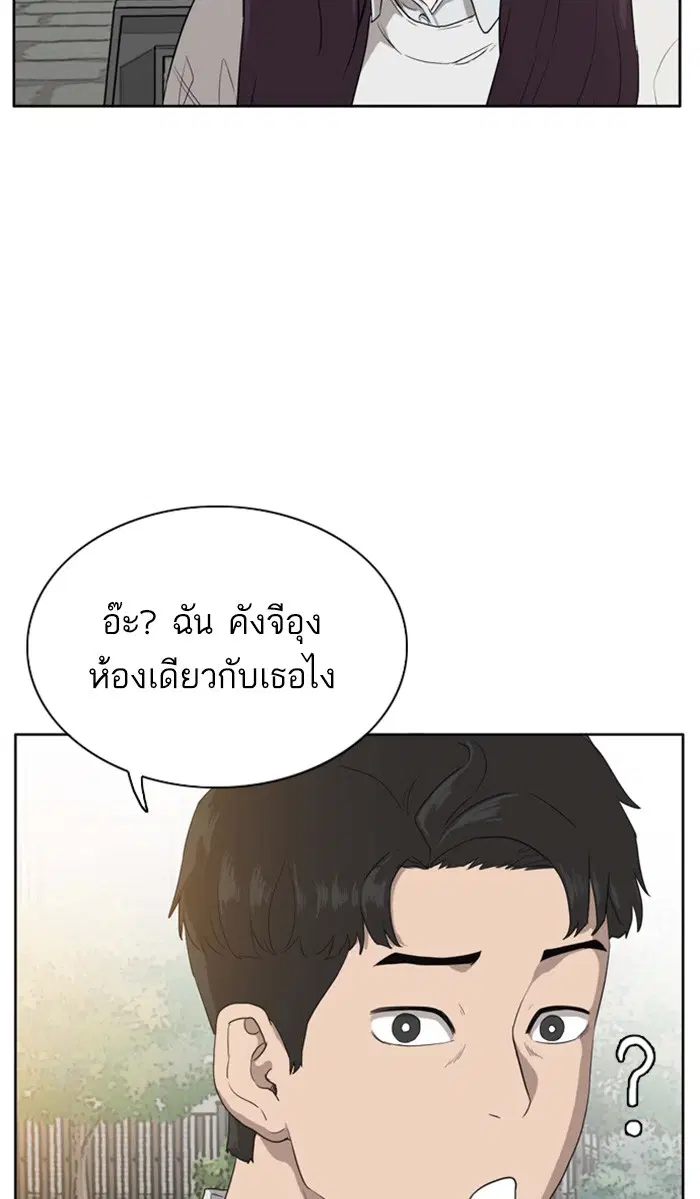 Bad Guy ตอนที่ 3 หน้า 11