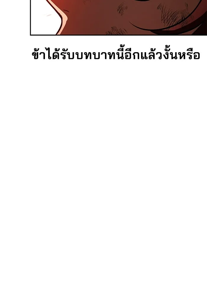 A Wizard’s Restaurant ตอนที่ 117 หน้า 55