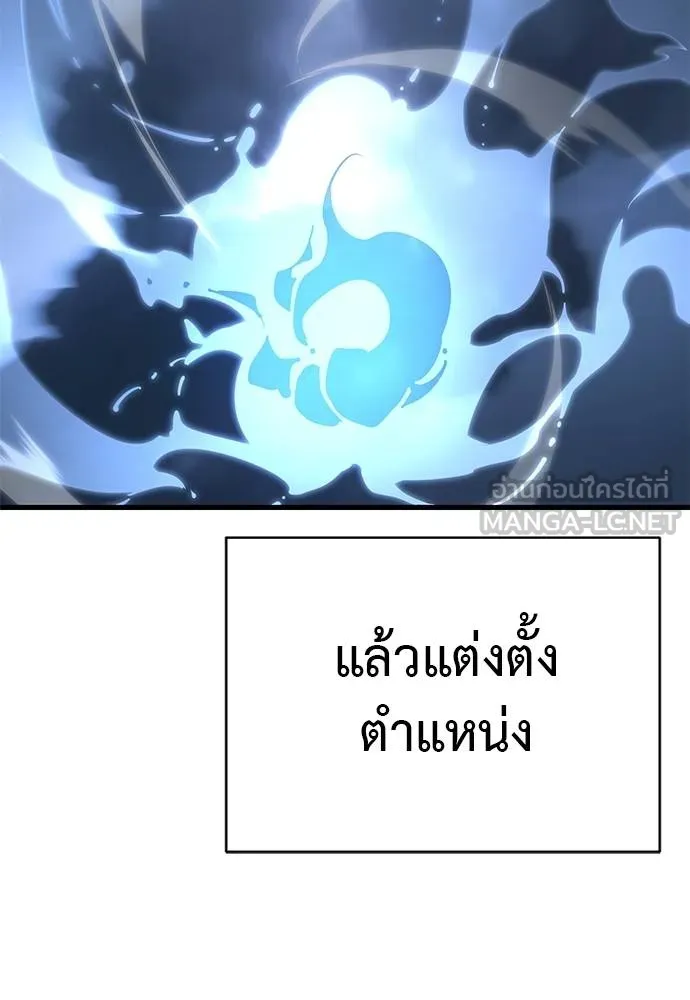 Reincarnation Path of The Underworld King ยอมรา ผู้พิพากษาจากนรก ตอนที่ 78 หน้า 28