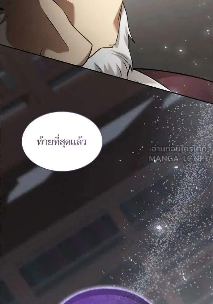 Sister I Am the Queen in This Life ตอนที่ 145 หน้า 46