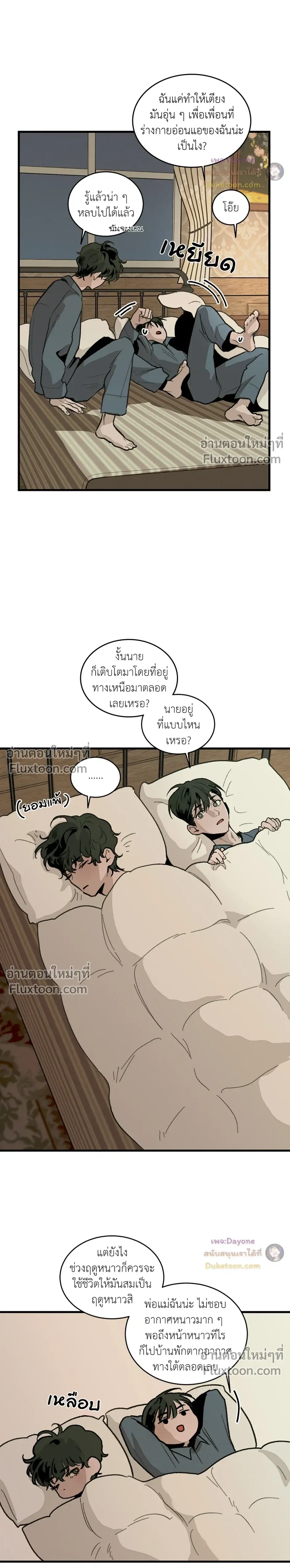 Cottage Garden – คอทเทจ การ์เด้น ตอนที่ 4 หน้า 18