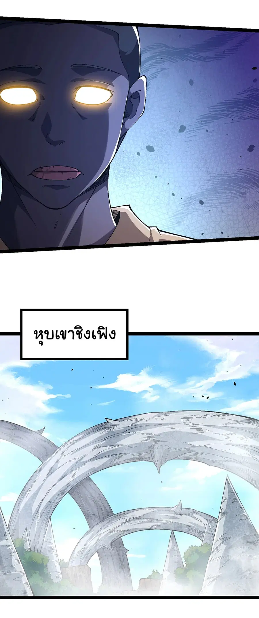 Evolution Begins With A Big Tree ตอนที่ 154 หน้า 9