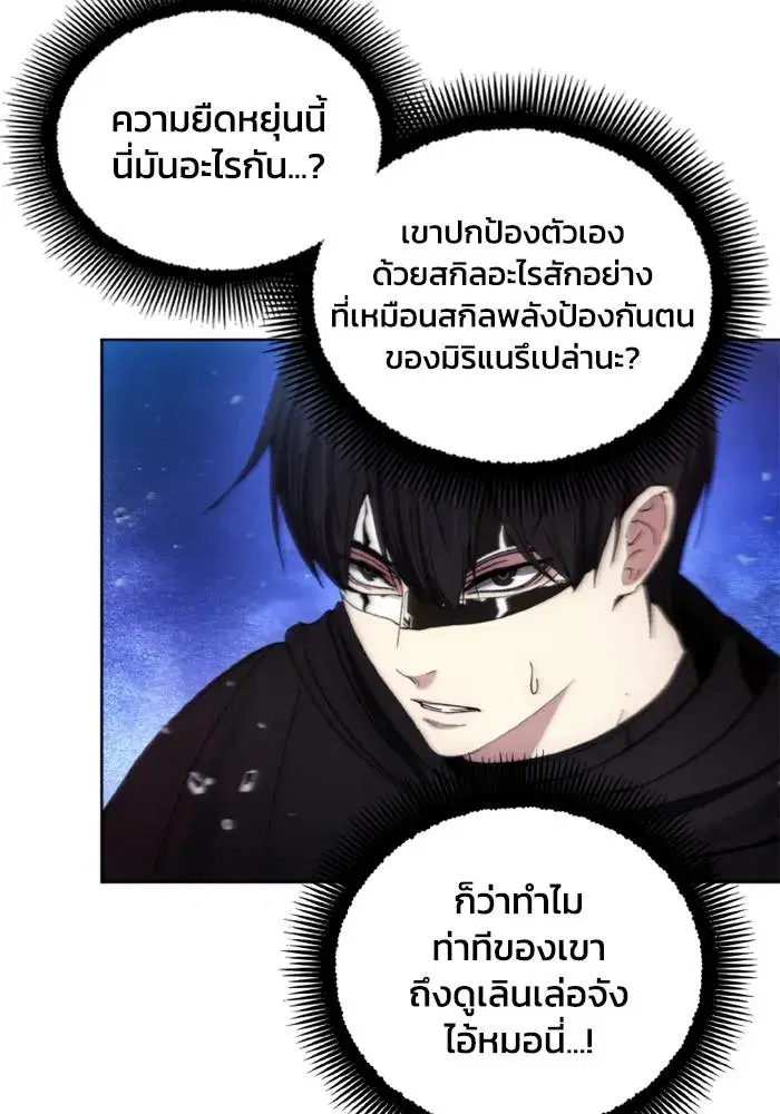 How to Live as a Villain ตอนที่ 125 หน้า 50