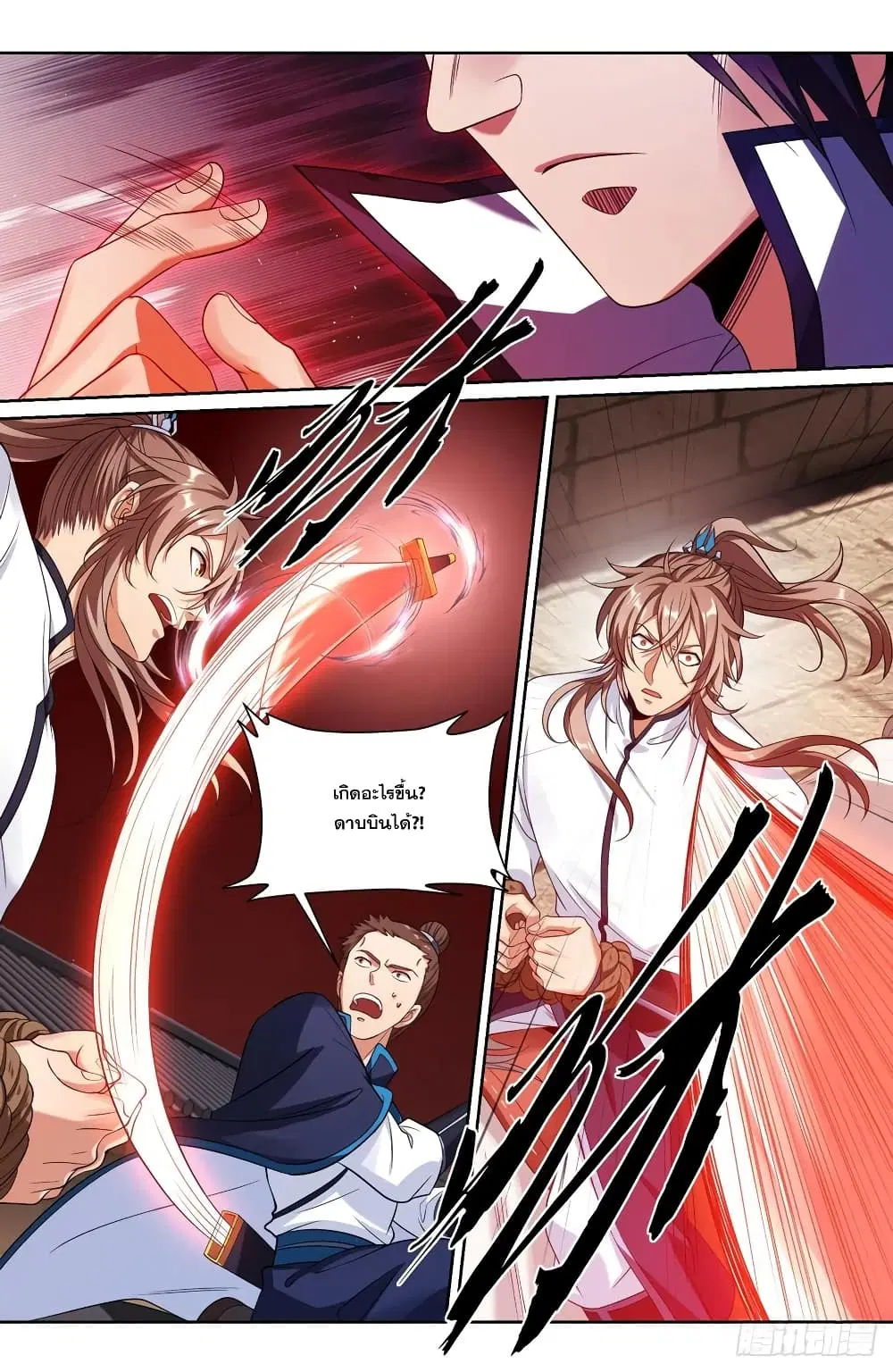 Nightwatcher ตอนที่ 132 หน้า 5