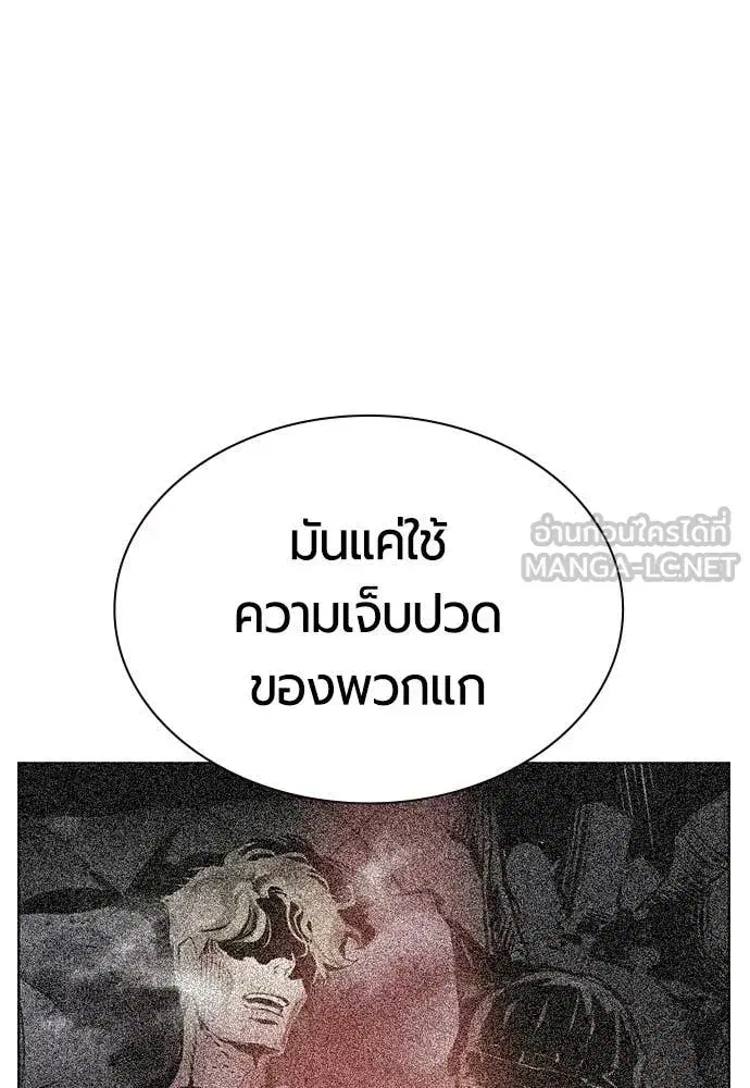 Jungle Juice ตอนที่ 186 หน้า 186