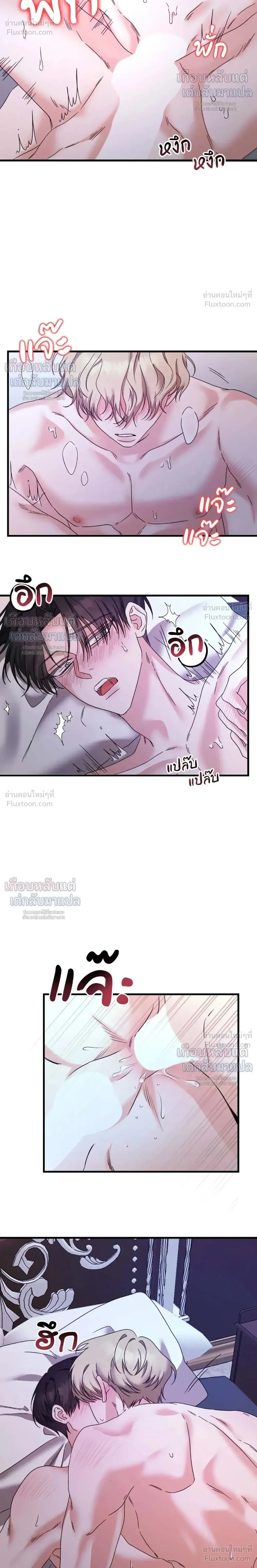 My Childhood Friend Opposes the Wedding – เพื่อนสมัยเด็กขอค้านงานแต่งครั้งนี้ ตอนที่ 3 หน้า 14