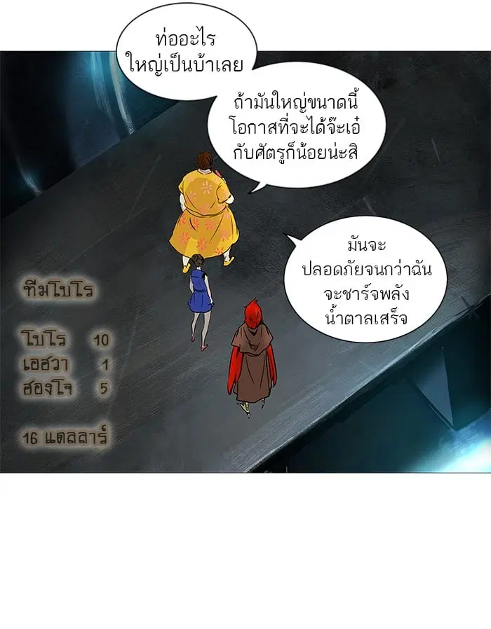 Tower of God ตอนที่ 254 หน้า 58