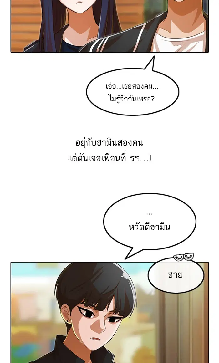 Random Chat ตอนที่ 120 หน้า 32