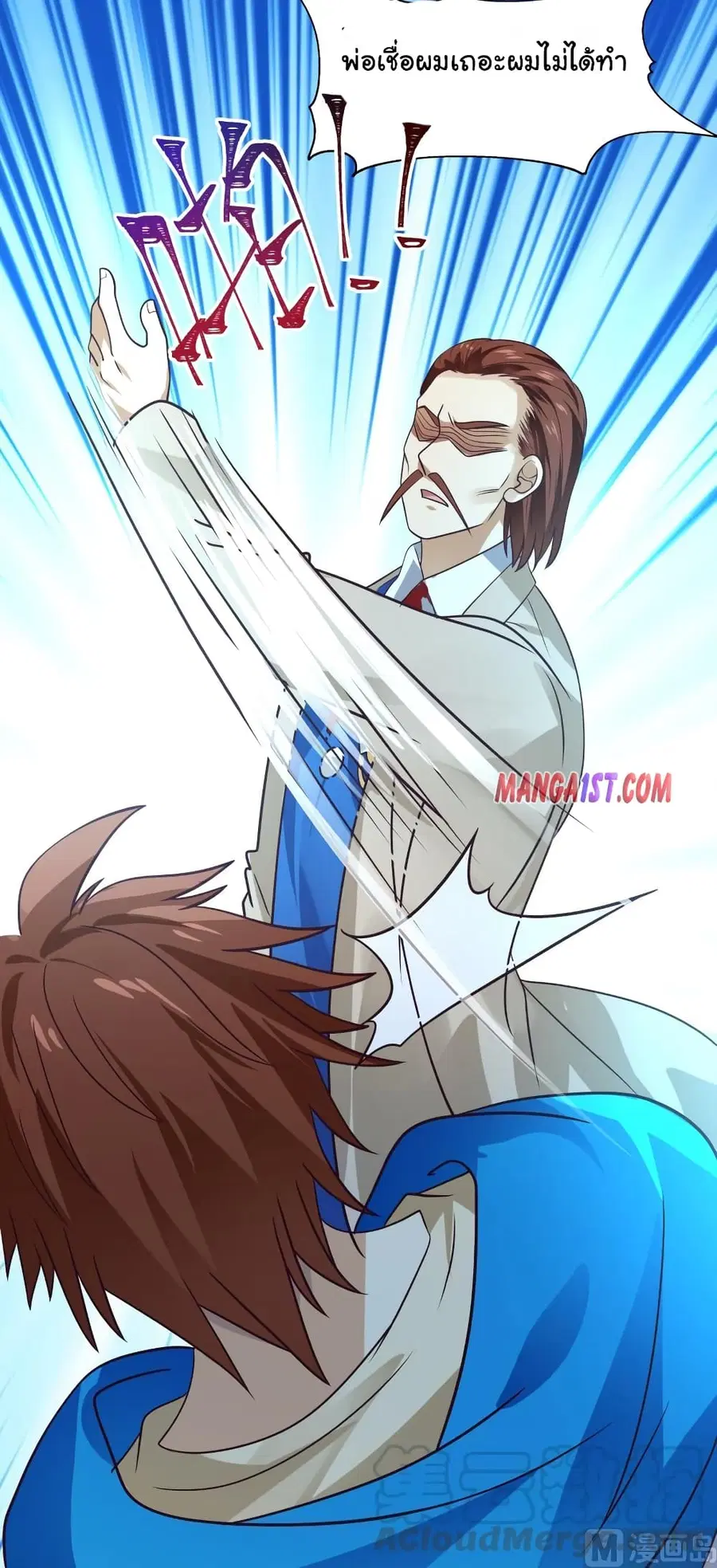 I Have a Dragon in My Body ตอนที่ 321 หน้า 13