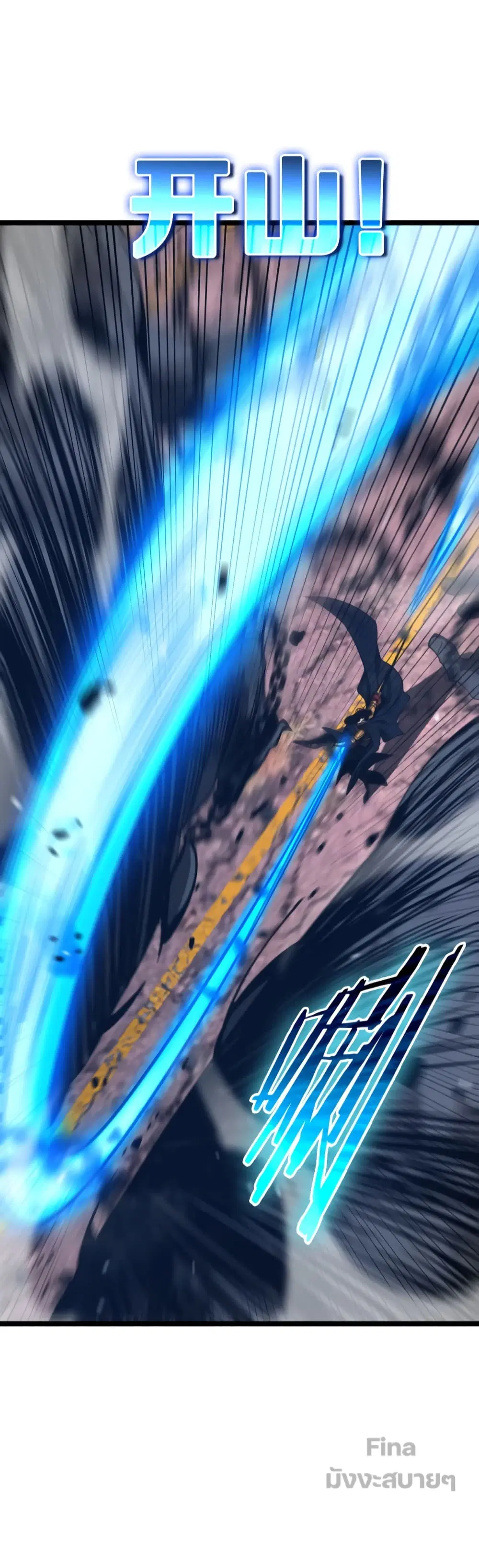 World’s Apocalypse Online ตอนที่ 142 หน้า 8