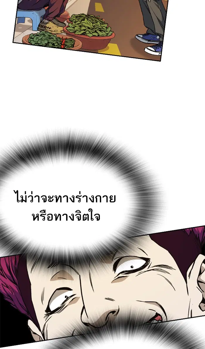 Study Group ตอนที่ 141 หน้า 96