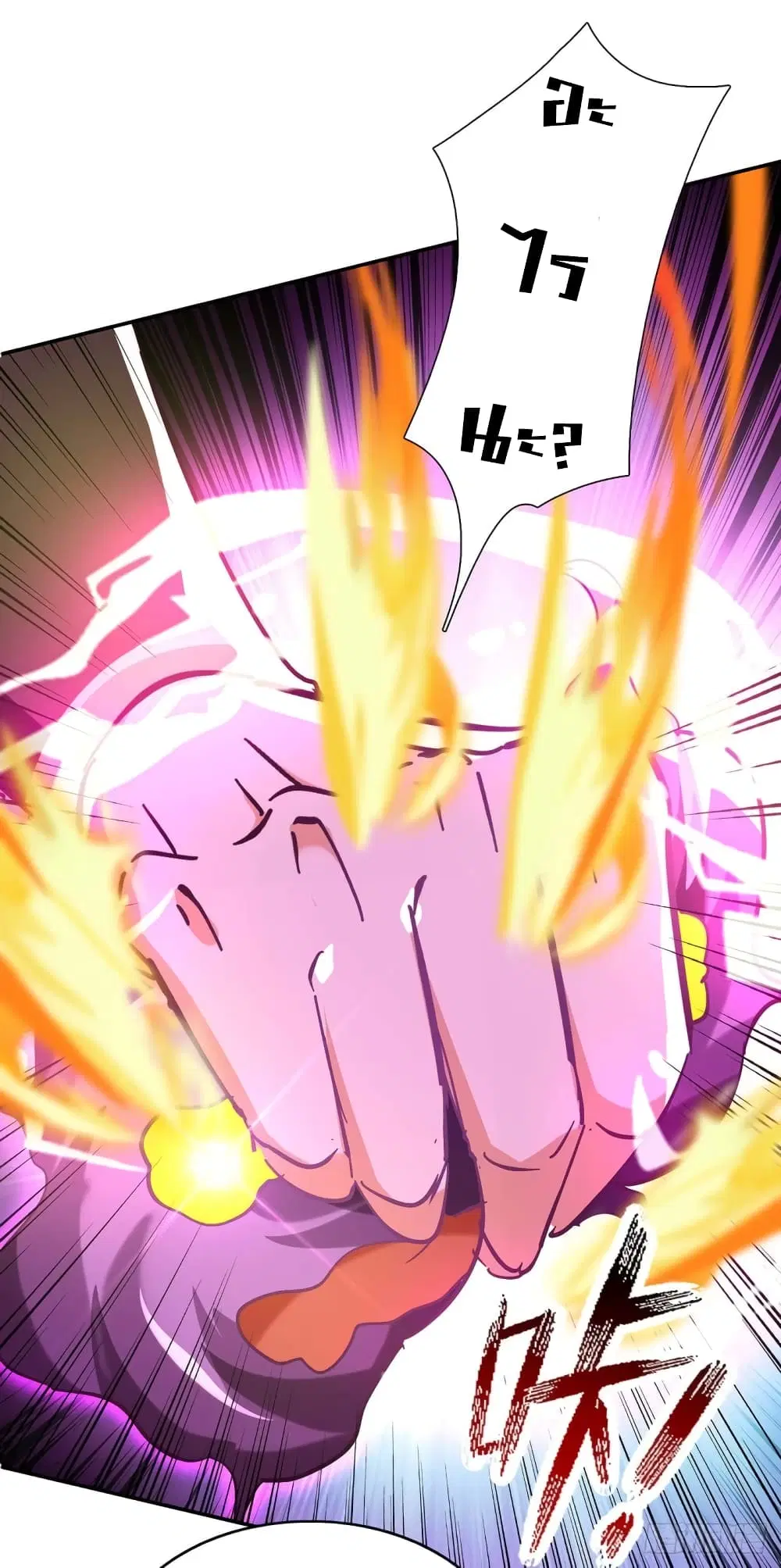 Return of Divine Emperor ตอนที่ 213 หน้า 11
