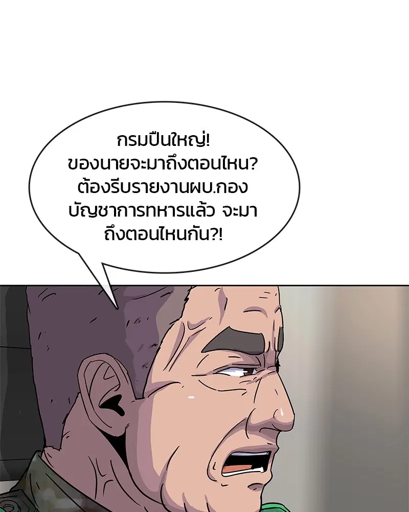Kitchen Soldier ตอนที่ 89 หน้า 97