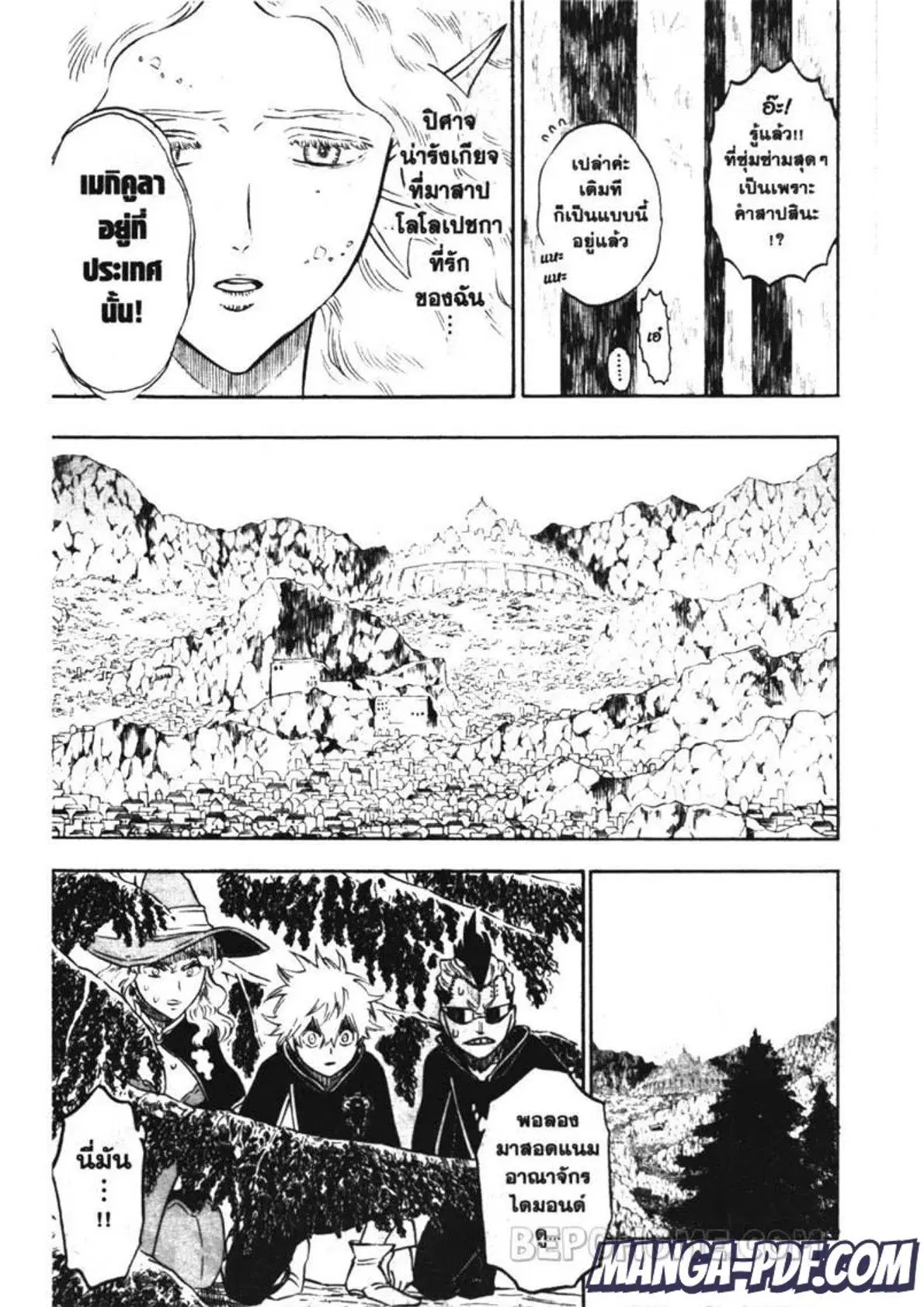 Black Clover ตอนที่ 227 หน้า 13