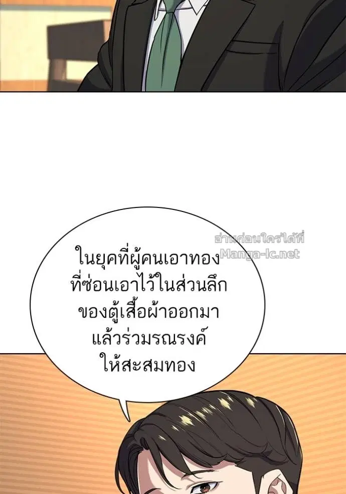 Reborn Rich ตอนที่ 62 หน้า 100