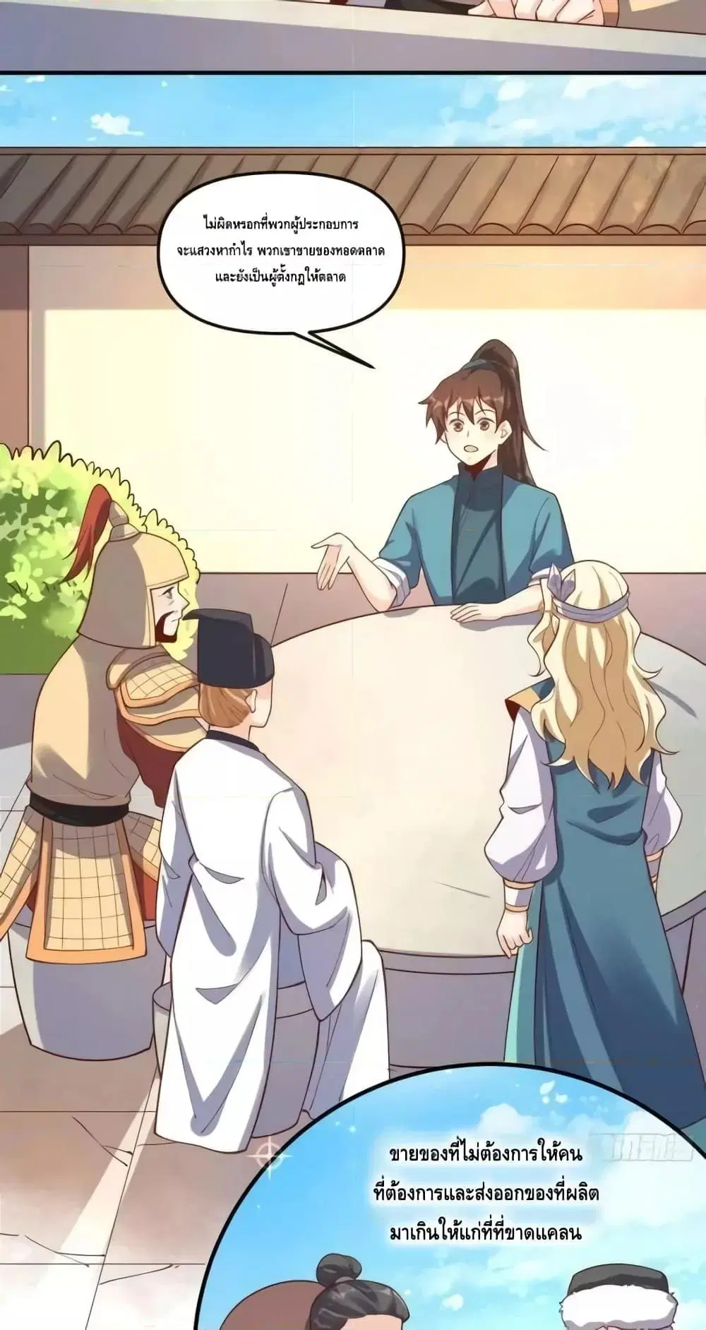 It Turns Out That I Am A Big Cultivator ตอนที่ 182 หน้า 14