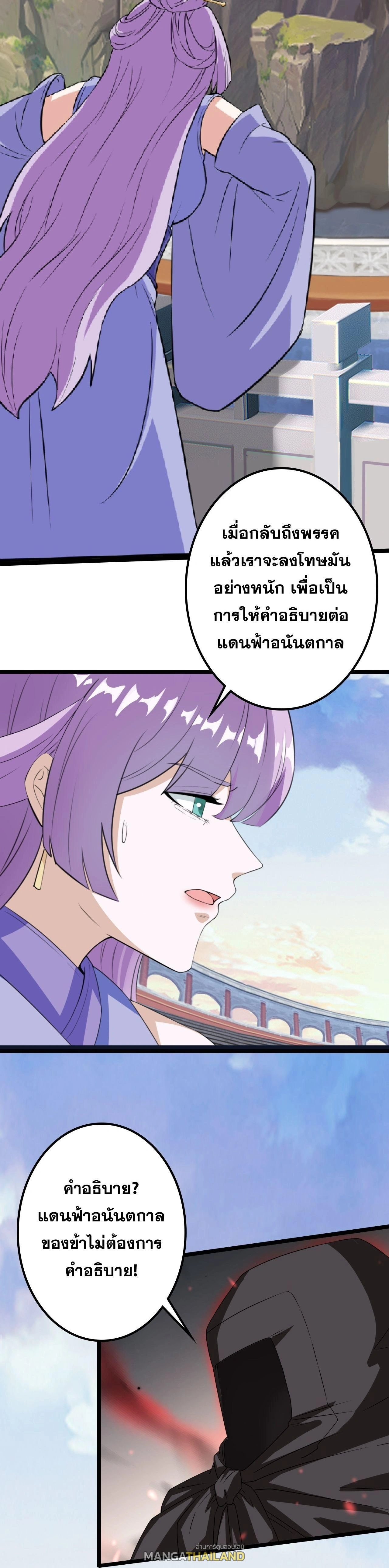 Against the Gods ตอนที่ 635 หน้า 40