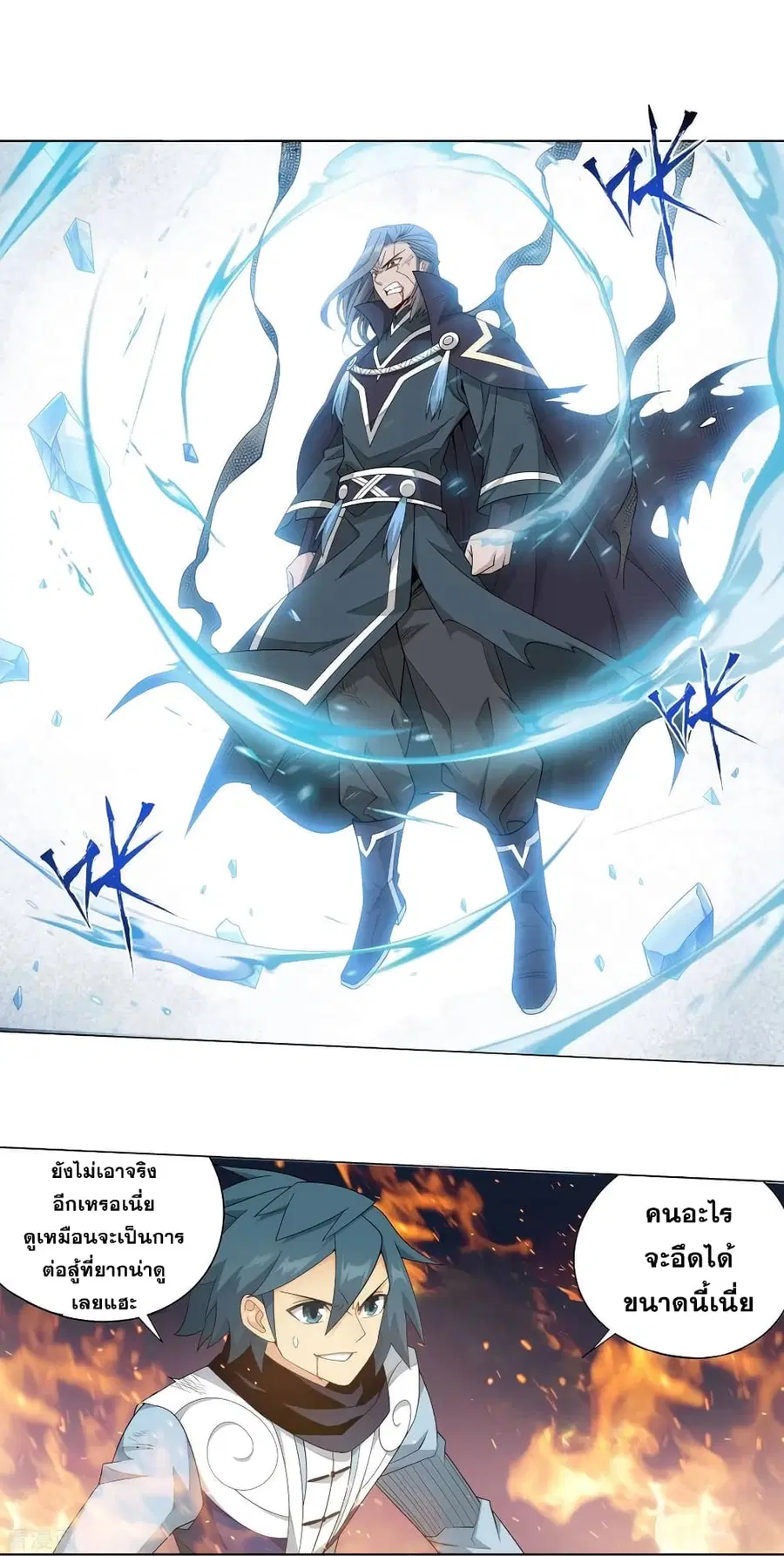 Doupo Cangqiong ตอนที่ 341 หน้า 25