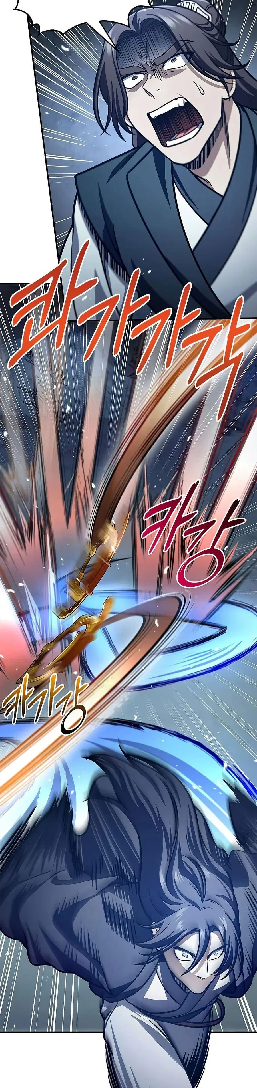 Heavenly Grand Archive’s Young Master ตอนที่ 54 หน้า 45