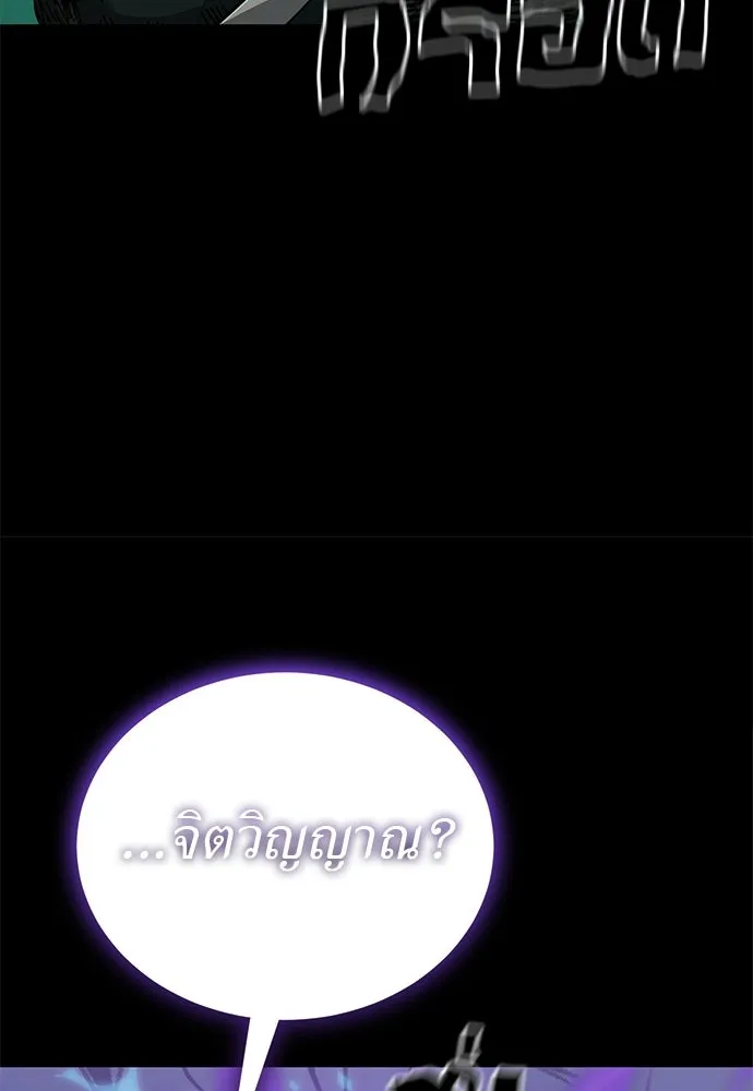 Reincarnation Path of The Underworld King ยอมรา ผู้พิพากษาจากนรก ตอนที่ 137 หน้า 151