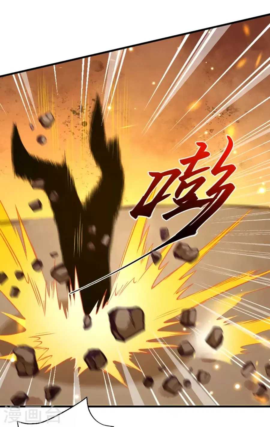 Against the Gods ตอนที่ 450 หน้า 12
