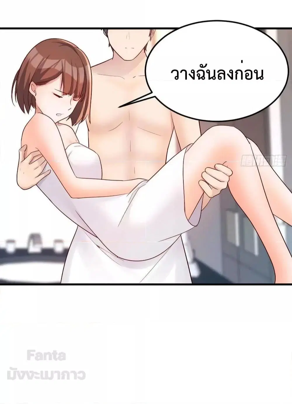 My Twin Girlfriends Loves Me So Much ตอนที่ 190 หน้า 19