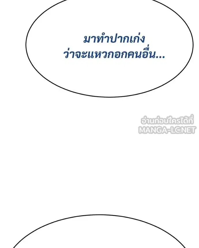 Baek XX ตอนที่ 109 หน้า 37