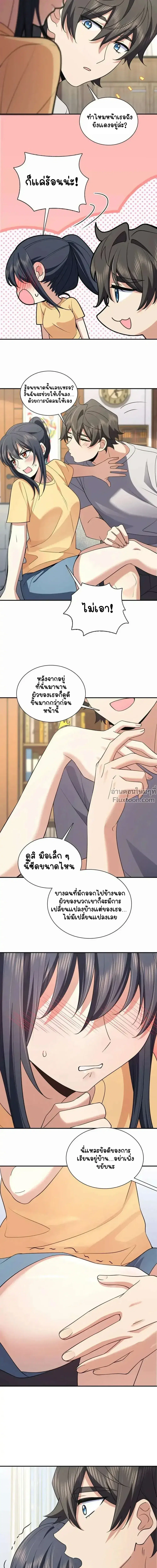 My Wife Is From a Thousand Years Ago ตอนที่ 183 หน้า 10
