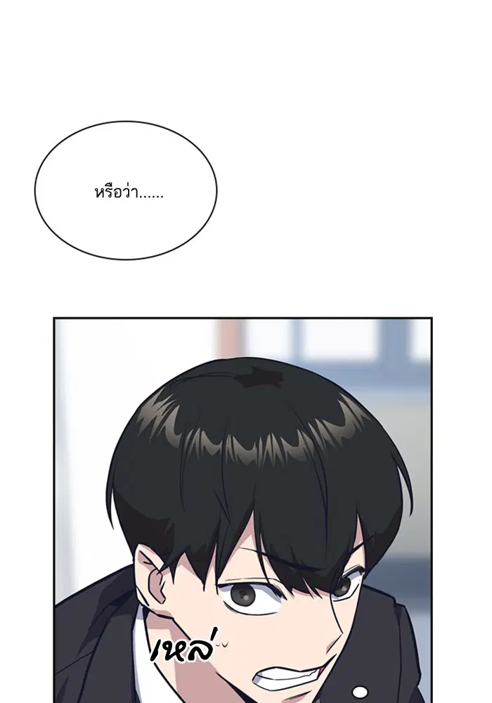 Study Group ตอนที่ 17 หน้า 95
