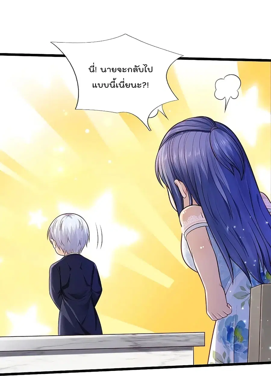 I’m the Great Immortal ตอนที่ 352 หน้า 24