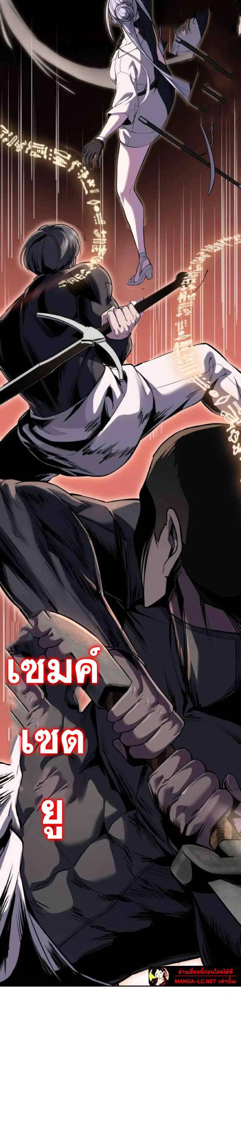 The Boy of Death ตอนที่ 322 หน้า 18