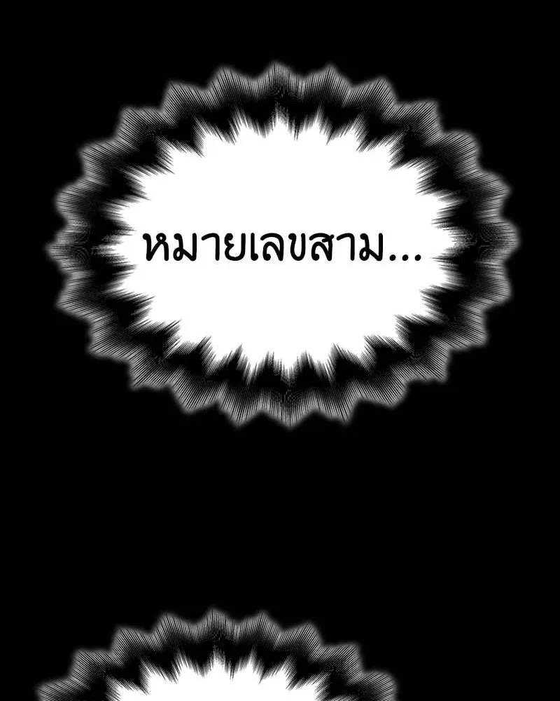 I Reincarnated As The Crazed Heir เกิดอีกทีเป็นว่าที่ประมุขลัทธิมาร ตอนที่ 120 หน้า 71